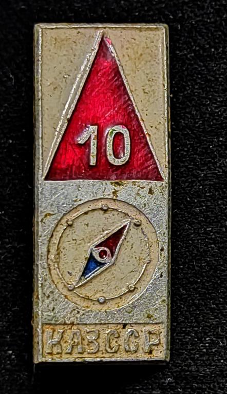 Казахская ССР. Алма-ата. Федерация Спортивное ориентирование  Редкий Спорт.