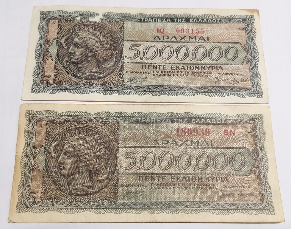 Греция 5000000 драхм 1944 год  P#128а, P#128b