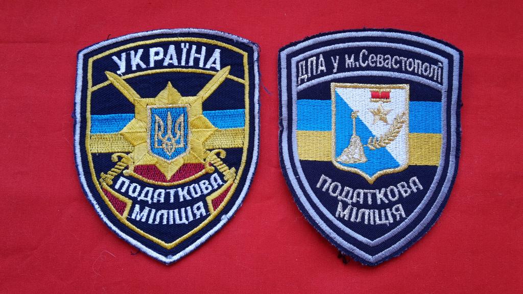 Шеврон НАЛОГОВАЯ МИЛИЦИЯ ГОС. НАЛОГОВАЯ АДМИНИСТРАЦИЯ В г СЕВАСТОПОЛЕ. УКРАИНА КОМПЛЕКТ
