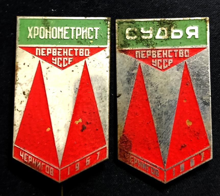 Украинская ССР. Спортивное ориентирование. Хронометрист Судья 1967. тяжелый. Редкий Спорт.