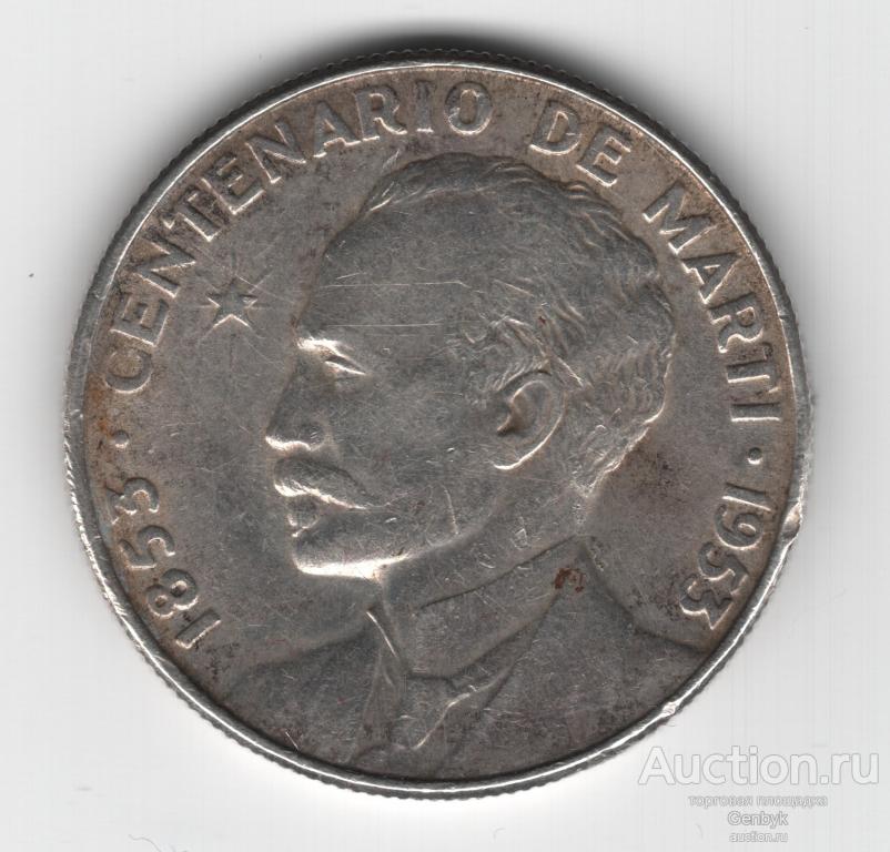 Куба 50 сентаво 1953 ХОСЕ МАРТИ Серебро (В9-43)