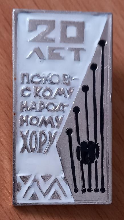 (215) 20 лет Псковскому народному хору. Псков, хор, гусли.