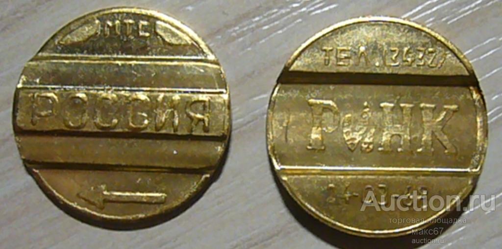 Жетон телефонный МТС "Ринк" г. Каменск-Уральский. UNC