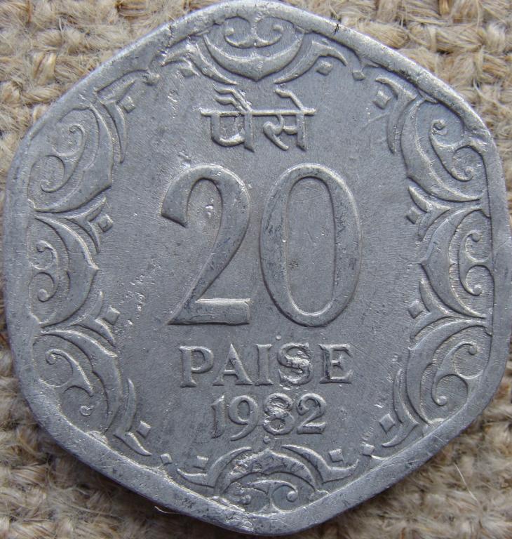 Индия 20 пайс 1982 год