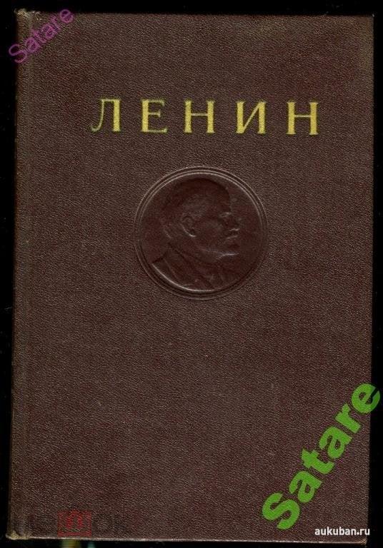 Ленин - Сочинения том 8 - 1953 год