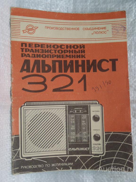 Руководства, инструкции, паспорта времен СССР._