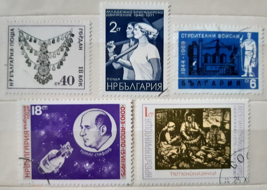 Болгария 1969-1975 г. Набор марок. Люди. Космос. Искусство. Used**
