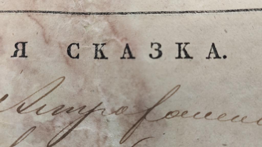 СКАЗКА ревизская Астраханской Губернии 1850 года РЕДКОСТЬ