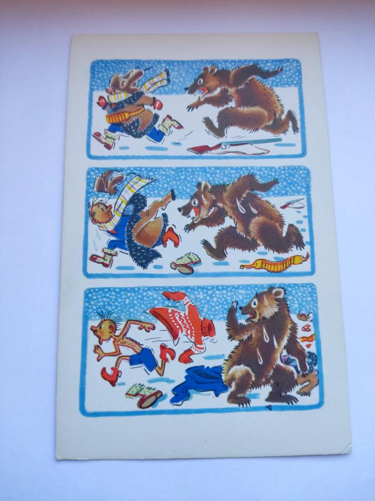 Открытка Зря гнался... Чистая. Серия "Охота и рыбалка"