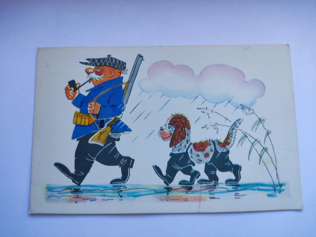 Открытка Заботливый хозяин. Чистая. Серия "Охота и рыбалка"