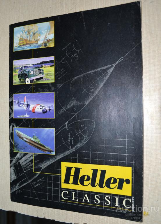 Каталог сборных моделей Heller