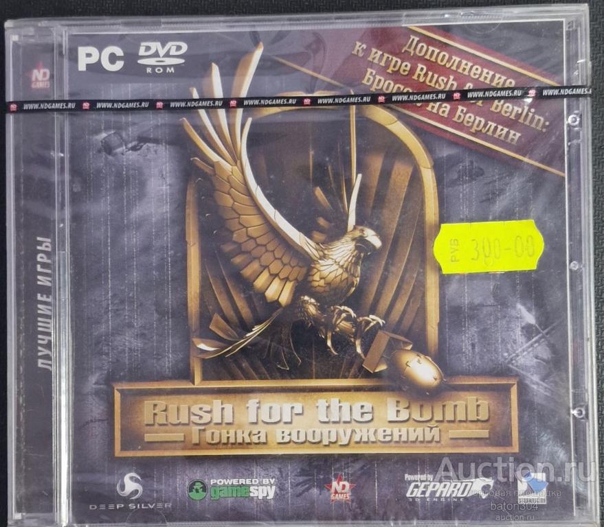 Компьютерная игра:Rush of the Bomb-Гонка вооружений. Лицензия,новая в упаковке.