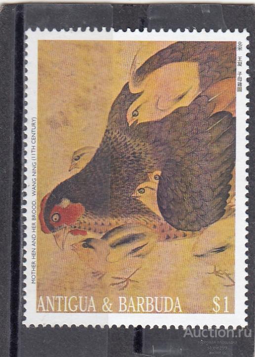 ANTIGUA & BARBUDA АНТИГУА  Японское искусство Живопись  № 4247  2005 Сост **  MNH