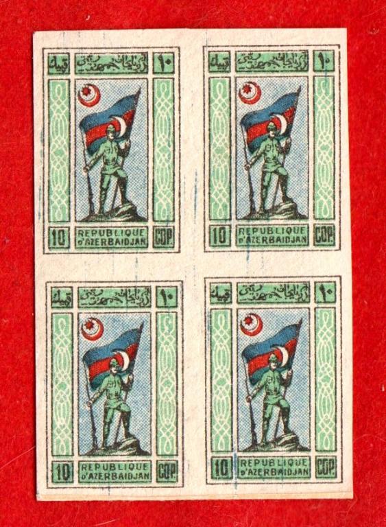 Азербайджан, Республика, деньги-марки 10 копеек 1919, СЦЕПКА-КВАРТБЛОК БЕЗ ЗУБЧИКОВ, UNC-, RRR!!!