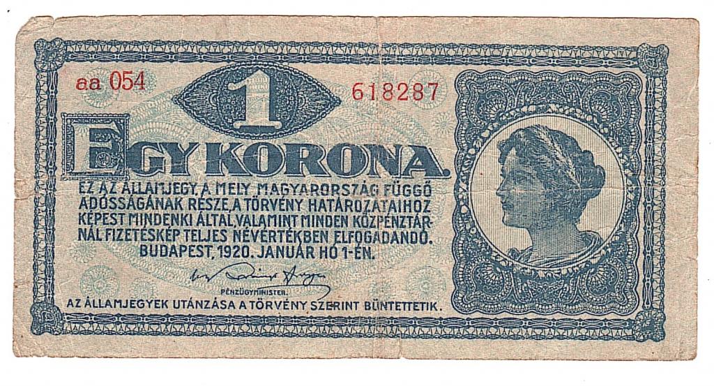 Венгрия Будапешт 1 корона крона 1920
