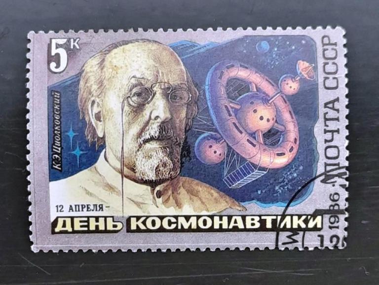 СССР 1986 Космос День космонавтики Циолковский 5643 (5712) Used