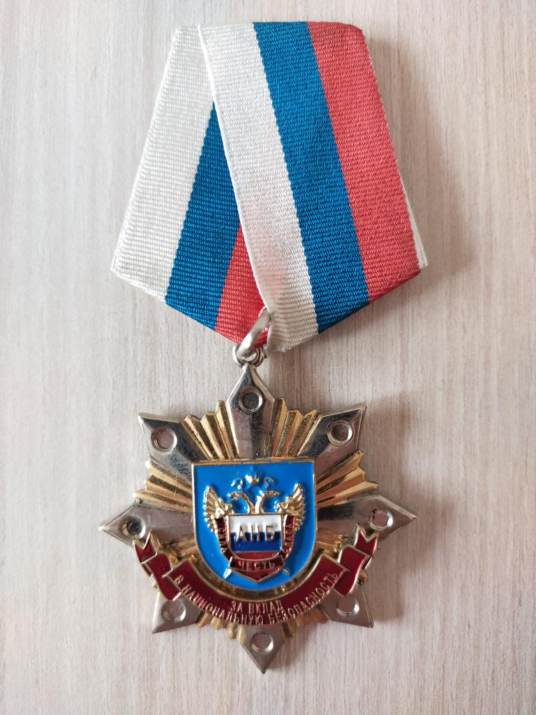 Медаль.  За вклад в национальную безопасность. АНБ