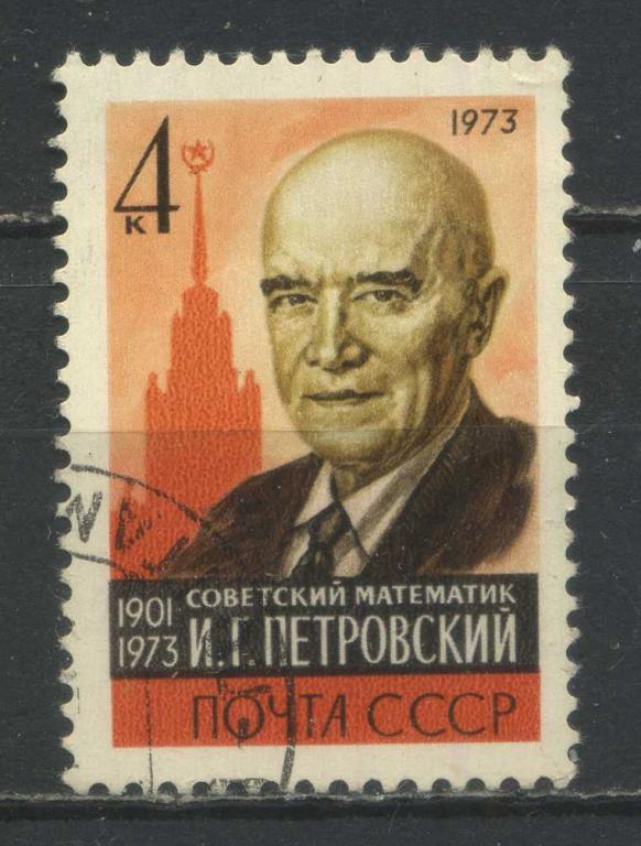 Ученые, серия 1м, СССР, 1973, Сол.4309