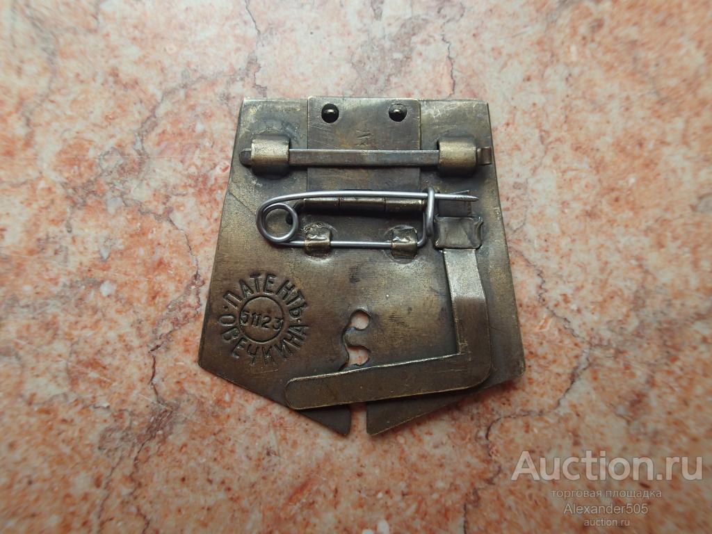 !!! ЦАРСКАЯ КОЛОДКА для орденов медалей КОПИЯ патентъ