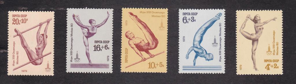 СССР 1979 Летние Олимпийские игры в Москве (8850)