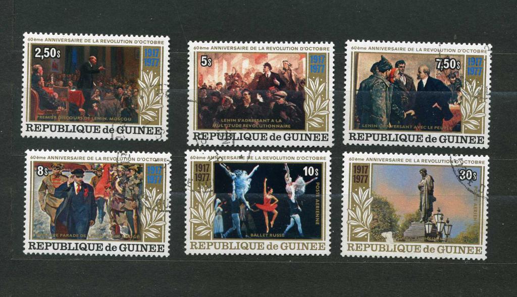 Гвинея. Ленин. 60 лет Октябрьской революции. Серия. 1977. гаш