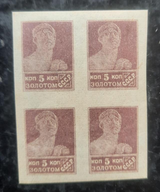 СССР 1923 г. "Золотой стандарт" 5 коп. Рабочий. Квартблок. Чистый след от наклеек.