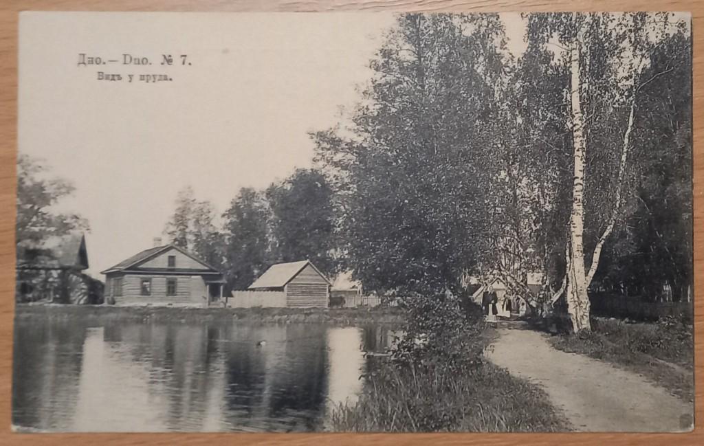 К28:196 ГОРОД ДНО. № 7. ВИД У ПРУДА. ПСКОВСКАЯ ГУБЕРНИЯ