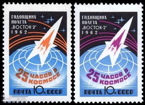 СССР 2721-2722. 1962 год. Годовщина полета Г. Титова. Чистая (**) 