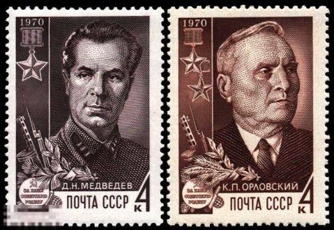 СССР 3873-3874. 1970 год. Партизаны отечественной войны. Чистая (**) 