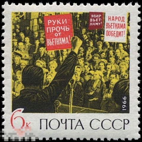 СССР 3439. 1966 год. Война во Вьетнаме. Чистая (**) 