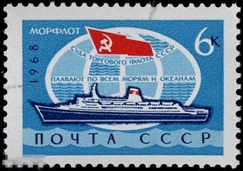 СССР 3670. 1968 год. Морской флот. Чистая (**) 