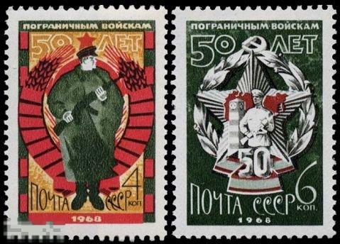 СССР 3629-3630. 1968 год. Пограничные войска. Чистая (**) 