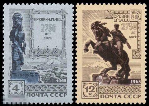 СССР 3671-3672. 1968 год. 2750 лет городу Ереван. Чистая (**) 