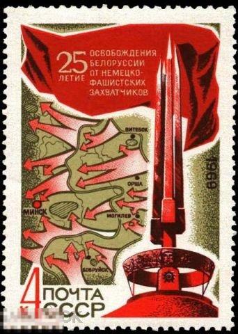 СССР 3767. 1969 год. 25-летие освобождения Белоруссии. Чистая (**) 