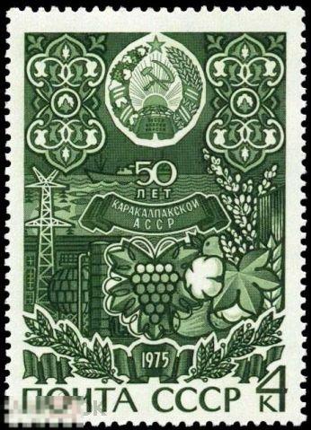 СССР 4431. 1975 год. 50 лет Каракалпакской АССР. Чистая (**) 