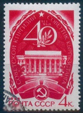 СССР 3339. 1966 год. Киргизия. Гашеная (CTO) 