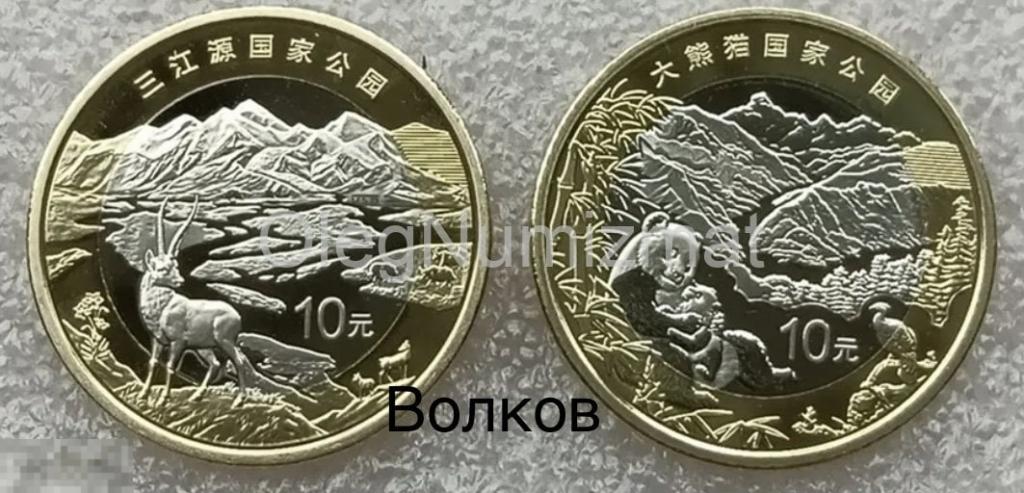 10 юаней национальные парки китая. Заяц на китайской монете. 10 юаней национальные парки китая. Тайвань 10 долларов 1991. 10 юаней национальные парки китая.
