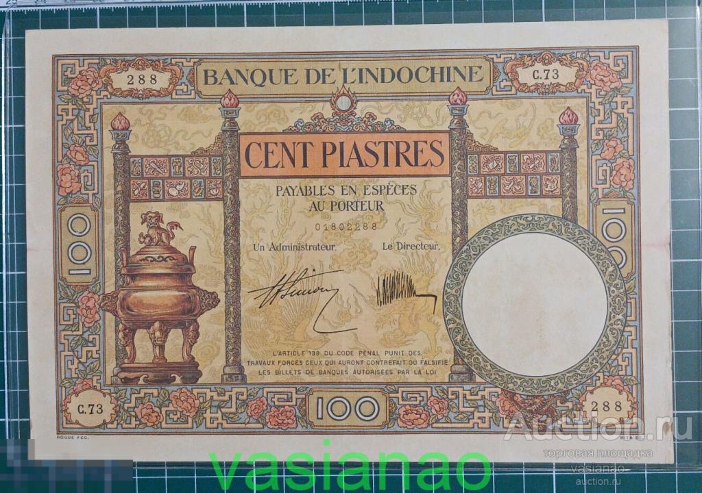 100 пиастров 1927 Французский Индокитай Krause #51b rare 