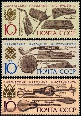 СССР 6372-6374. 1991 год. Музыкальные инструменты. Чистая (**) 