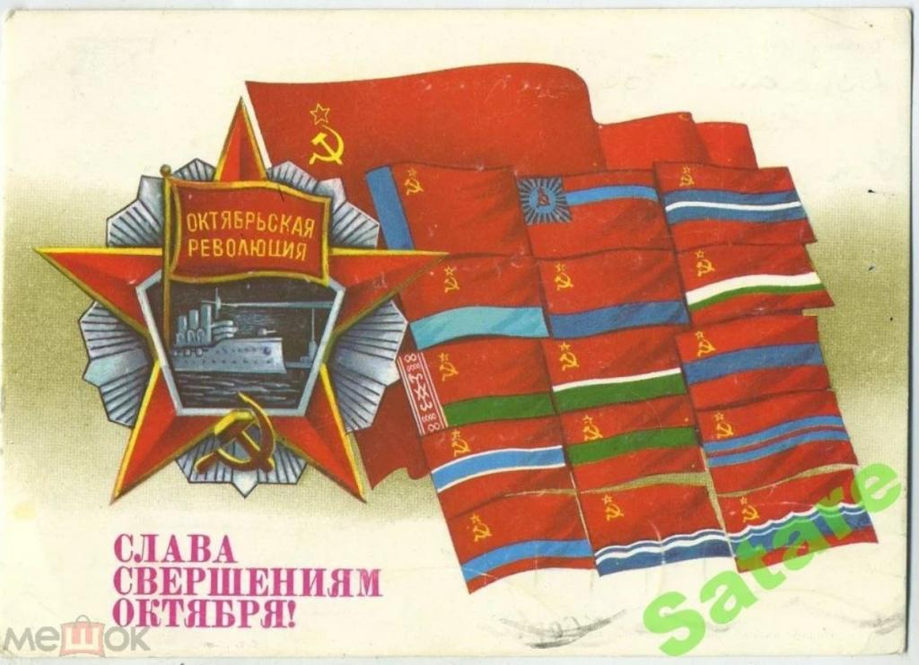 Слава свершениям Октября - Савин А - 1987 год (93)