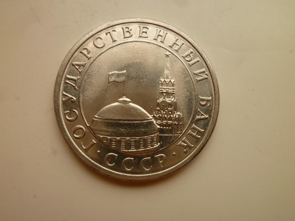 5 рублей 1991 года ЛМД ГКЧП. UNC. Штемпельный блеск. 8964
