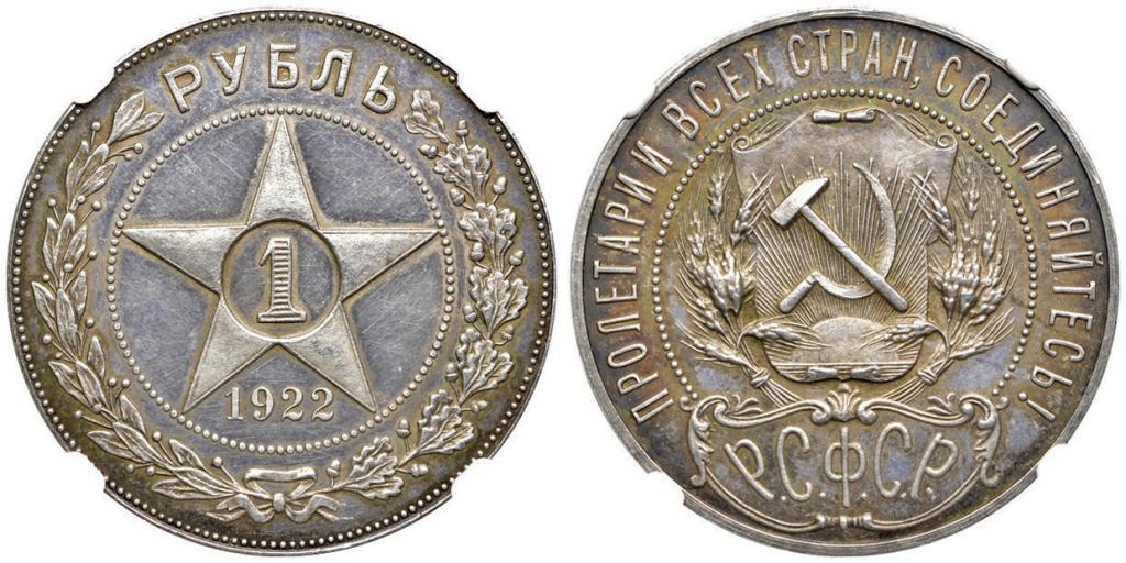 1 РУБЛЬ 1922 года, ПЛ. NGC PF 62 CAMEO. Федорин № 6(П)!!!