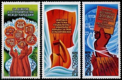 СССР 5018-5020. 1979 год. Программа мира. Чистая (**) 