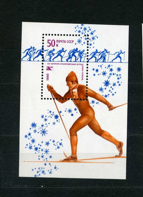 СССР. XIII зимние Олимпийские игры в Лейк-Плэсиде. Блок. 1980**