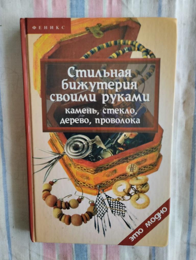 Стильная бижутерия своими руками. камень стекло дерево проволока