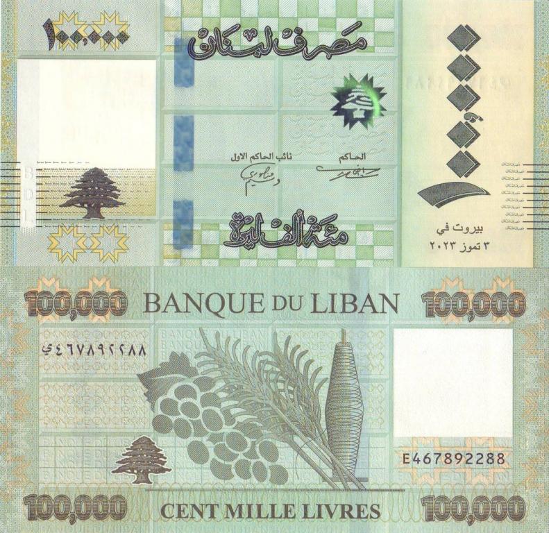 Ливан 100000 ливров 2023 P105(1) пресс unc