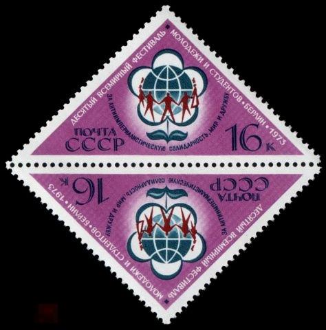 СССР 4200. 1973 год. Международное сотрудничество. Фестиваль. Тет-беш. Чистая (**) 