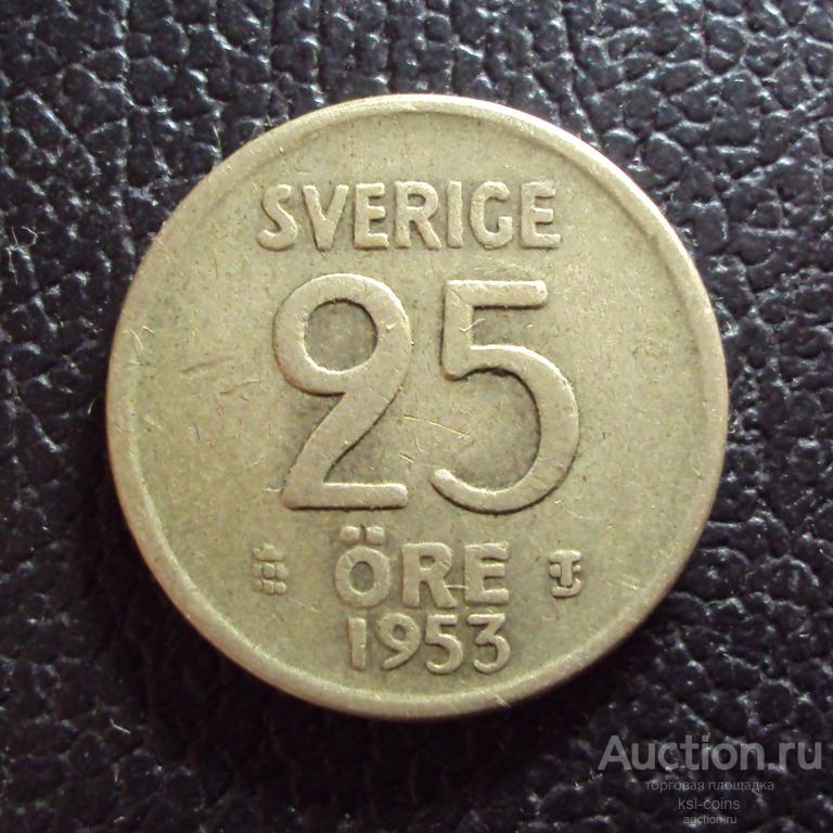 Швеция 25 эре 1953 год.
