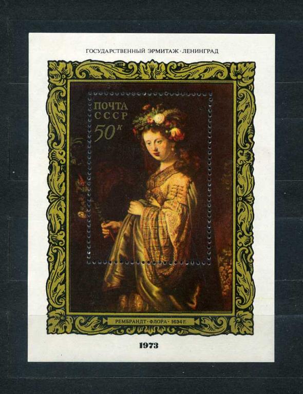 СССР. Рембрандт Харменс ван Рейн. Флора. Блок. 1973**
