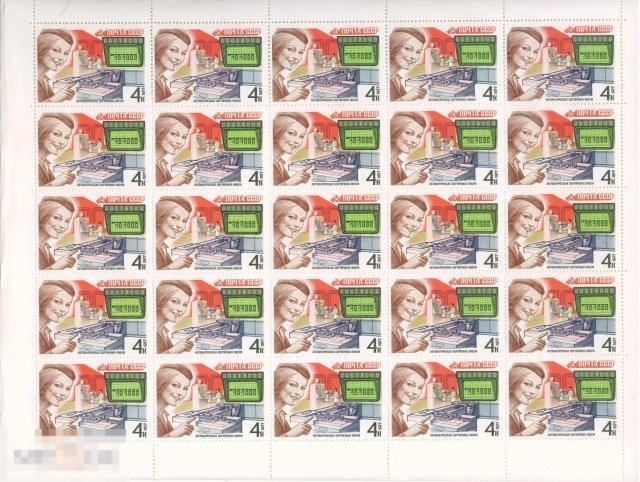 СССР 1977. 4778 Почтовая связь. Лист. MNH 